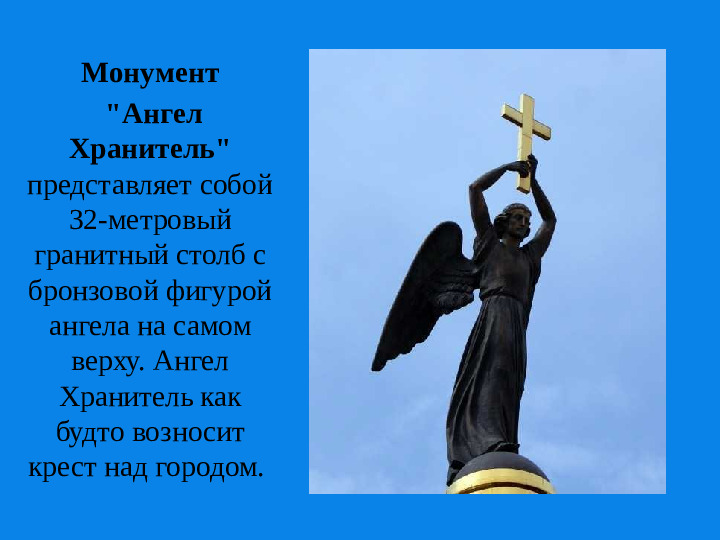 Презентация о Ставропольском крае
