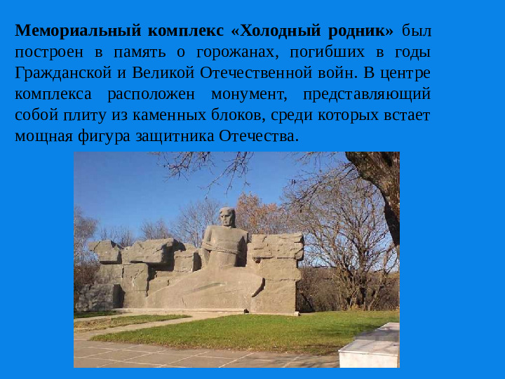 Презентация о Ставропольском крае