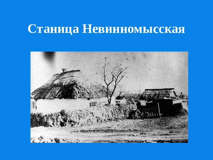 Презентация о Ставропольском крае