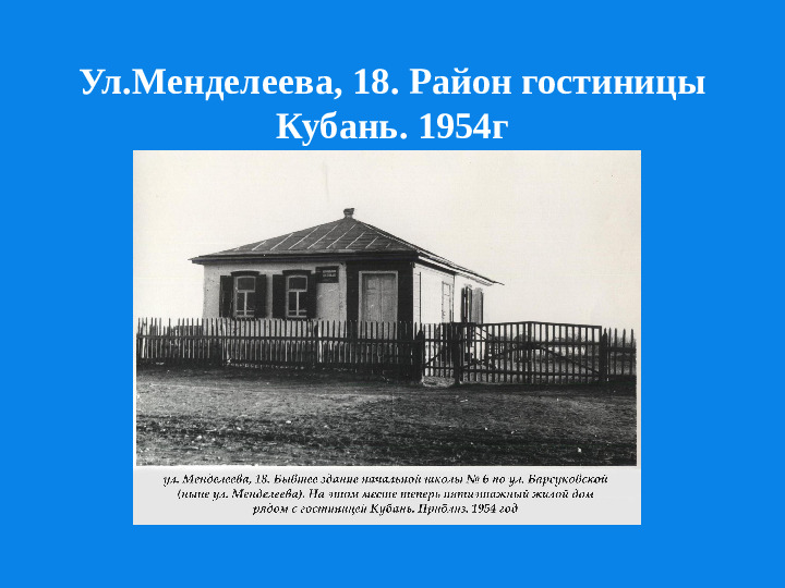 Презентация о Ставропольском крае