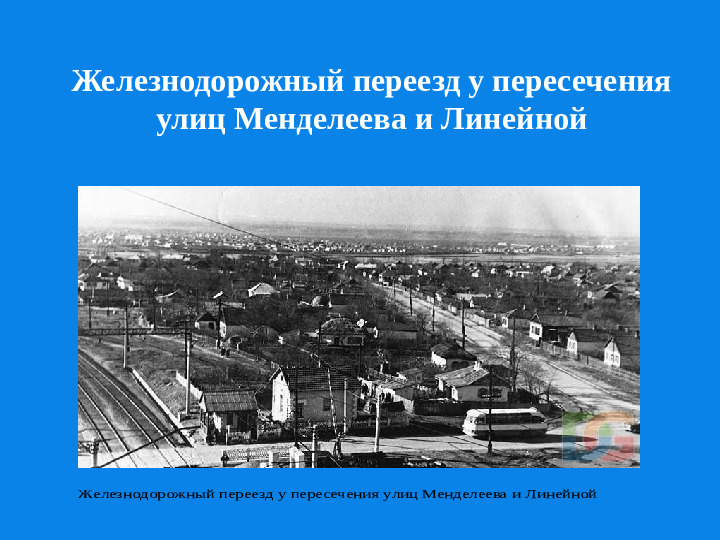 Презентация о Ставропольском крае