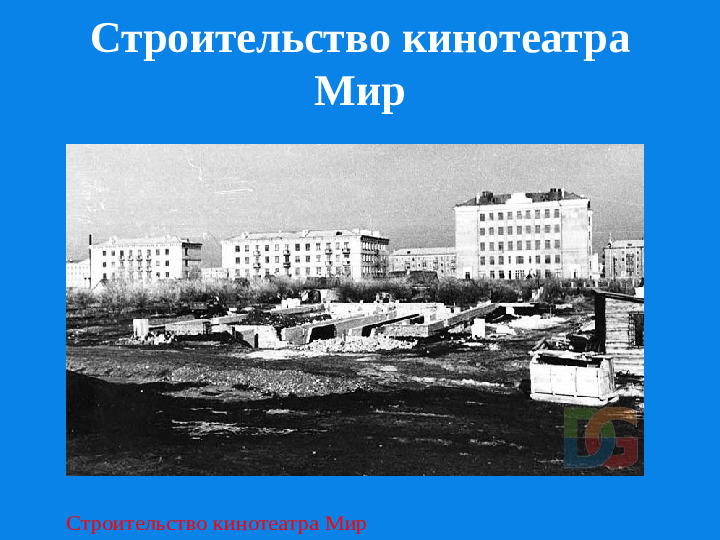 Презентация о Ставропольском крае