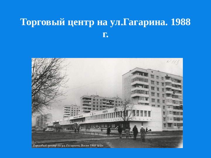 Презентация о Ставропольском крае