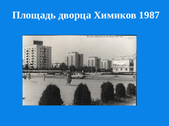 Презентация о Ставропольском крае