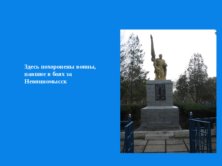 Презентация о Ставропольском крае