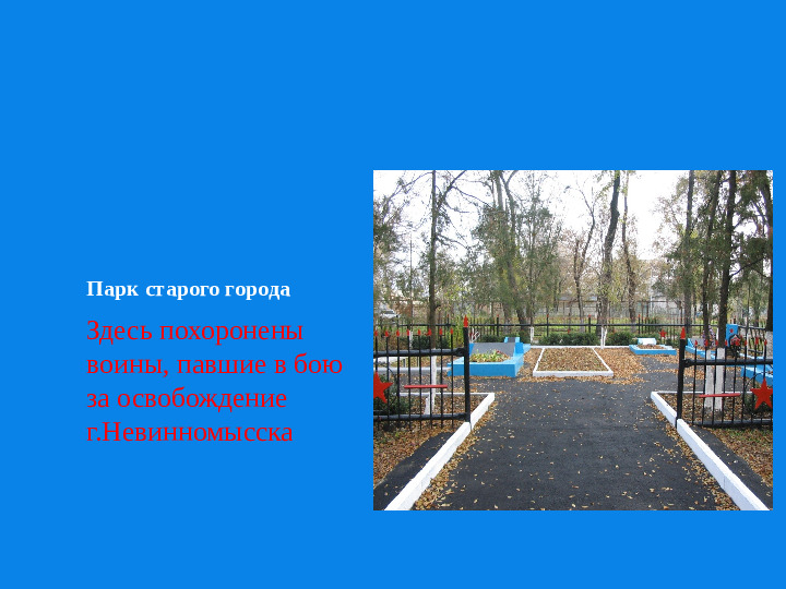 Презентация о Ставропольском крае