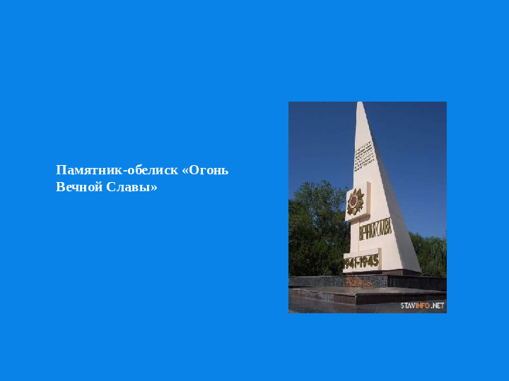 Презентация о Ставропольском крае