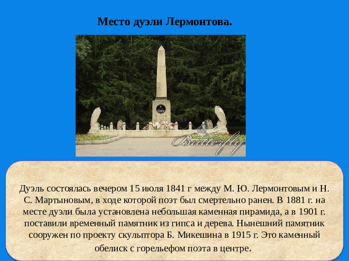 Презентация о Ставропольском крае