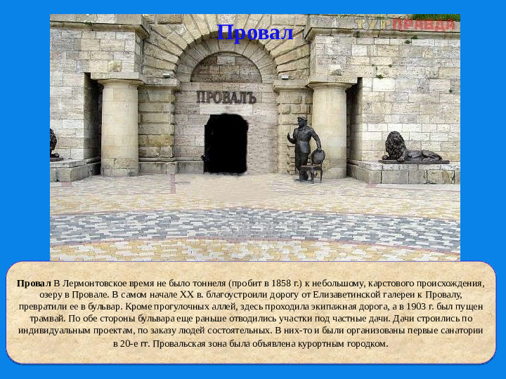 Презентация о Ставропольском крае