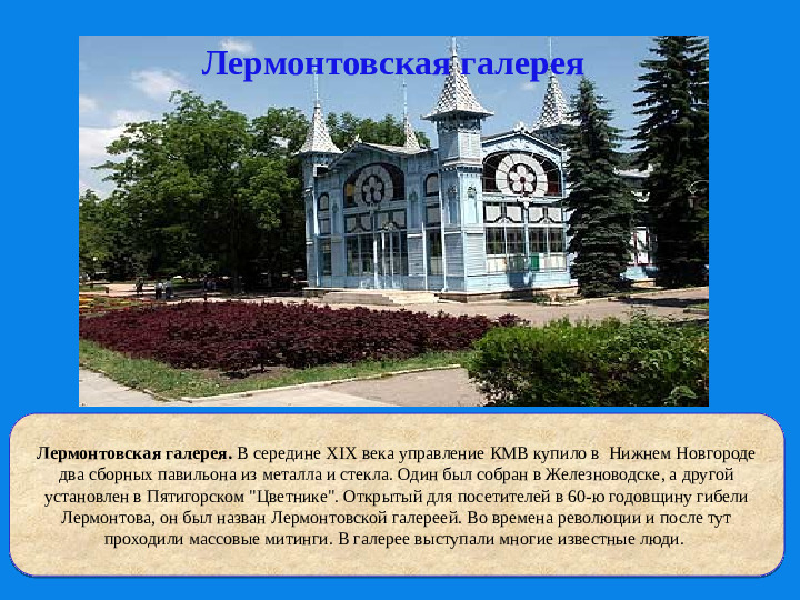 Презентация о Ставропольском крае