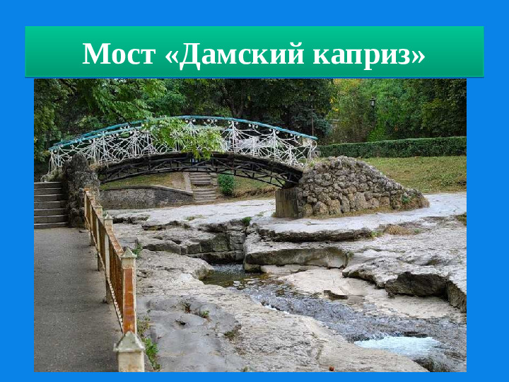 Презентация о Ставропольском крае