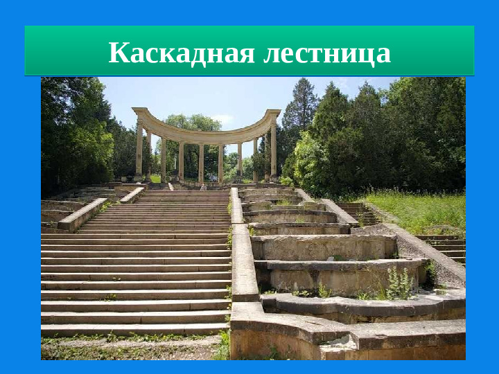 Презентация о Ставропольском крае