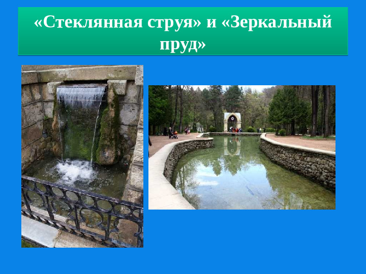 Презентация о Ставропольском крае