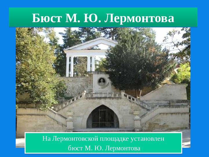 Презентация о Ставропольском крае