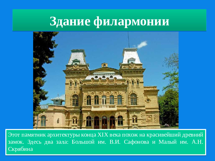 Презентация о Ставропольском крае