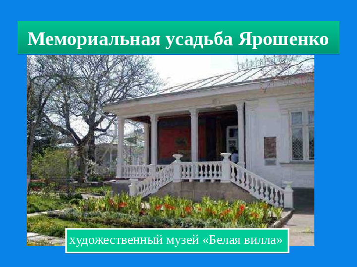 Презентация о Ставропольском крае