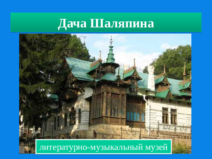 Презентация о Ставропольском крае