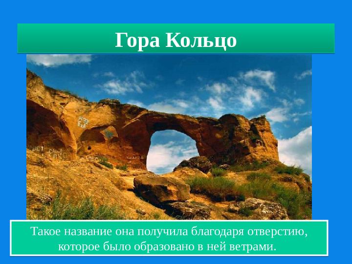 Презентация о Ставропольском крае