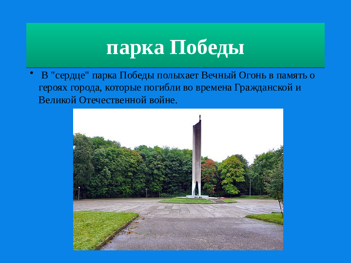 Презентация о Ставропольском крае