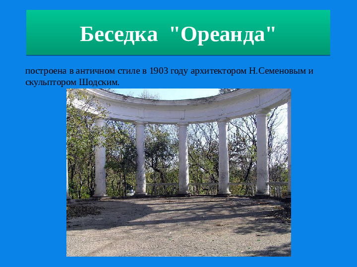 Презентация о Ставропольском крае
