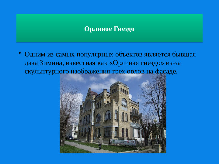 Презентация о Ставропольском крае