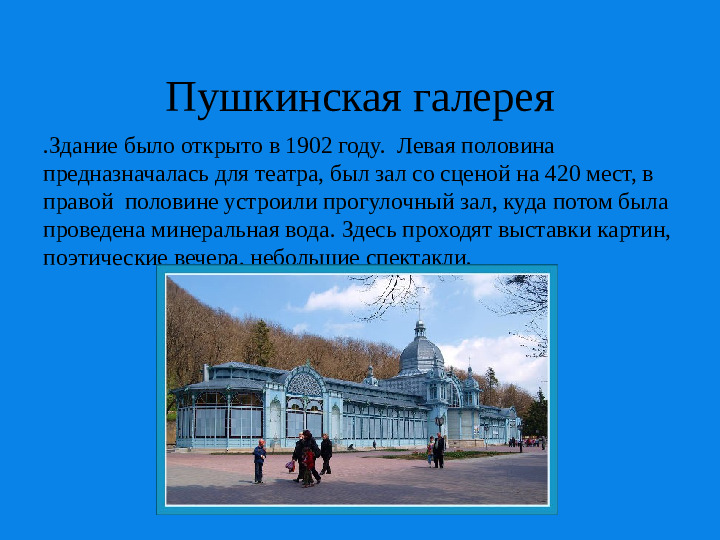 Презентация о Ставропольском крае