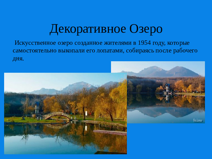Презентация о Ставропольском крае