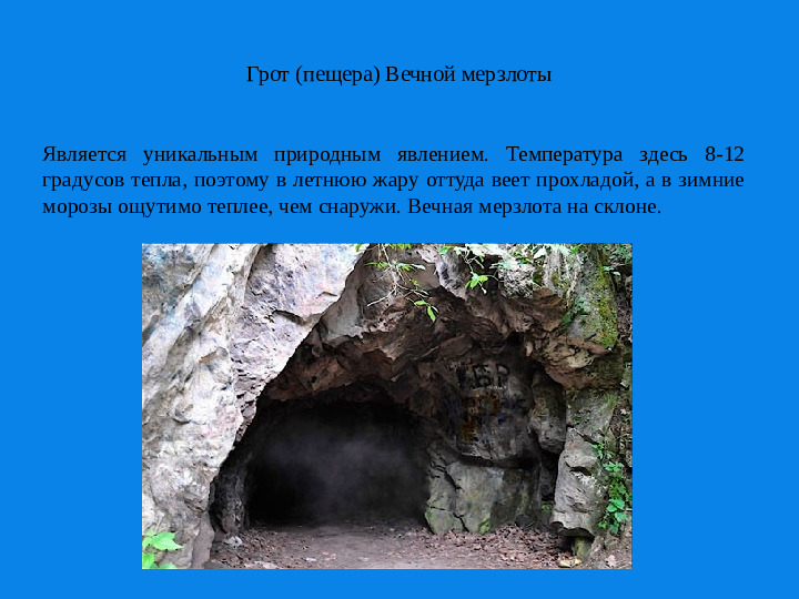 Презентация о Ставропольском крае