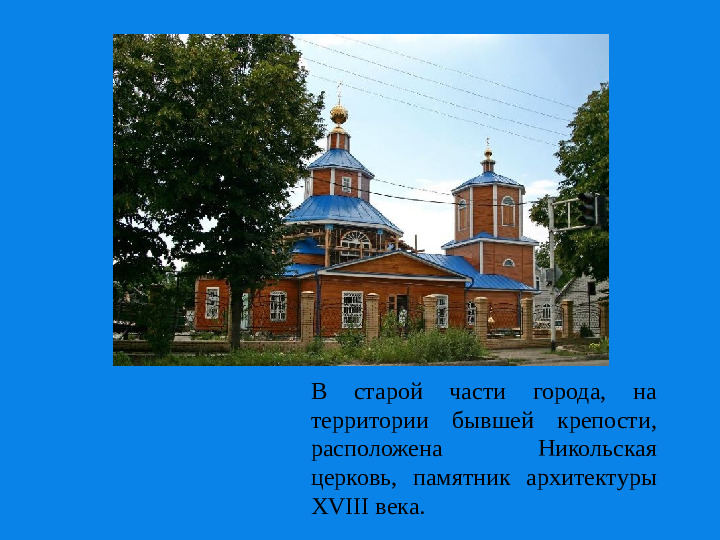 Презентация о Ставропольском крае
