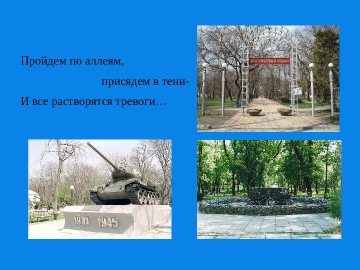 Презентация о Ставропольском крае