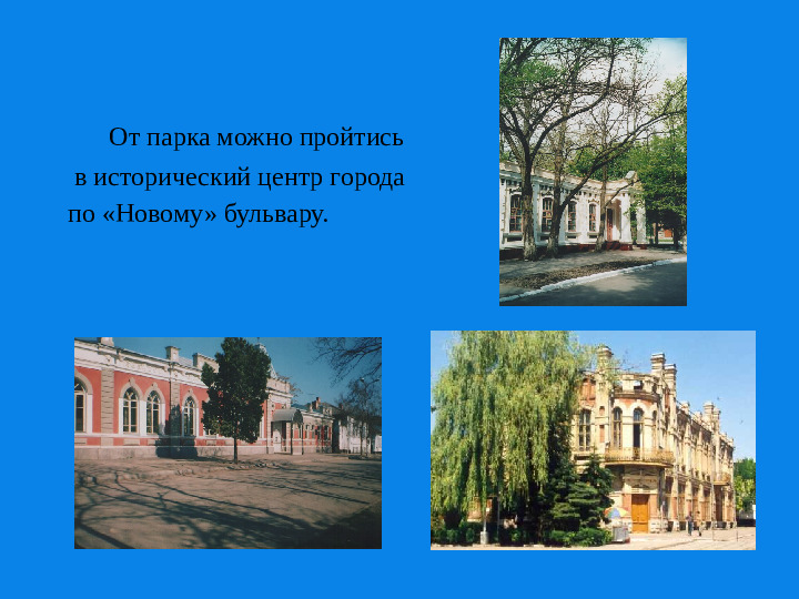Презентация о Ставропольском крае