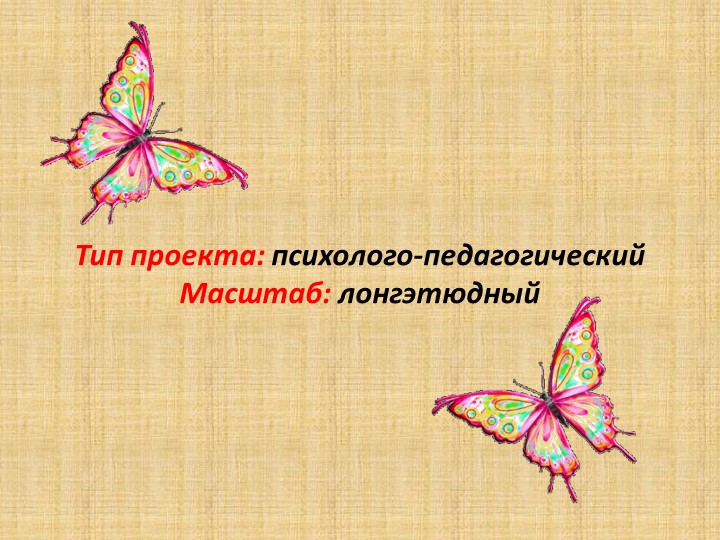 Презентация по проекту на развитие коммуникативных умений и навыков детей 5-го года жизни через игровую деятельность