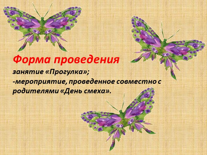 Презентация по проекту на развитие коммуникативных умений и навыков детей 5-го года жизни через игровую деятельность