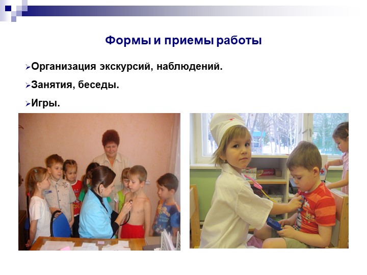 Презентация " Ознакомление с трудом взрослых"