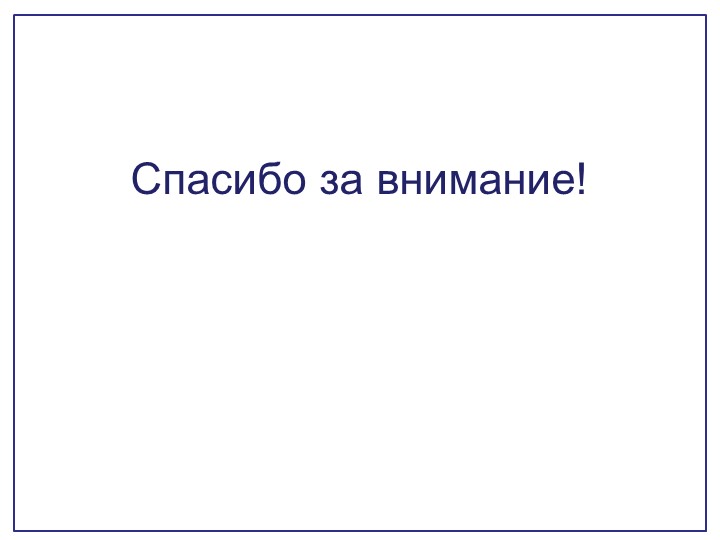 Обновлённое содержание структурных частей занятия по физической культуре в ДОО.