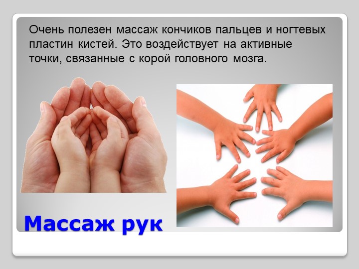 Истоки особенностей дарования на кончиках пальцев
