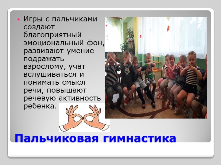 Истоки особенностей дарования на кончиках пальцев