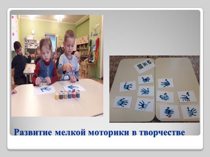 Истоки особенностей дарования на кончиках пальцев
