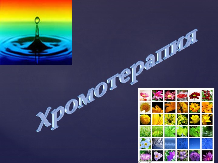 Нетрадиционные методы в работе, дошкольное образование