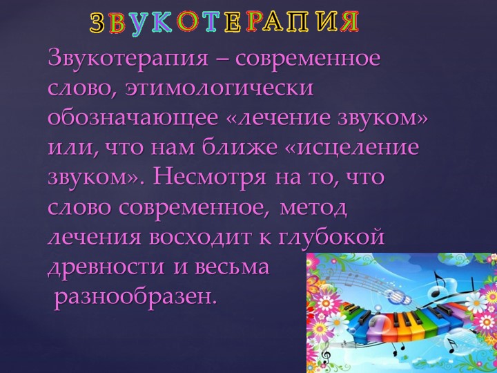 Нетрадиционные методы в работе, дошкольное образование