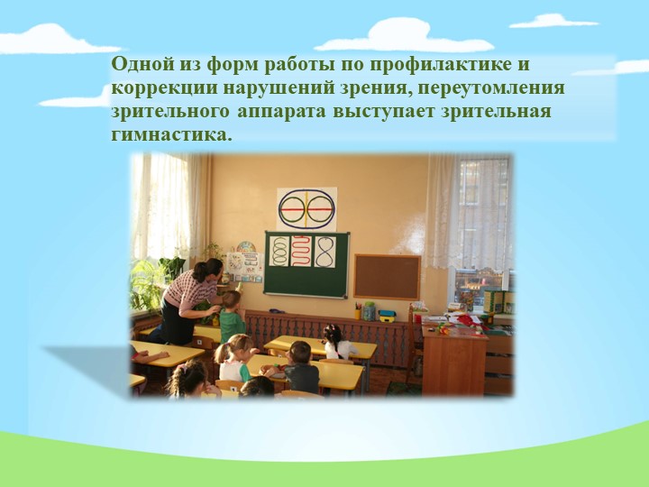 Презентация по здоровьесберегающим технологиям в детском саду.