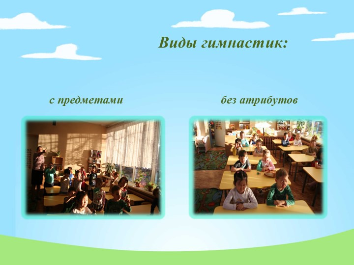 Презентация по здоровьесберегающим технологиям в детском саду.
