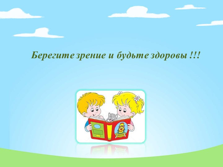 Презентация по здоровьесберегающим технологиям в детском саду.