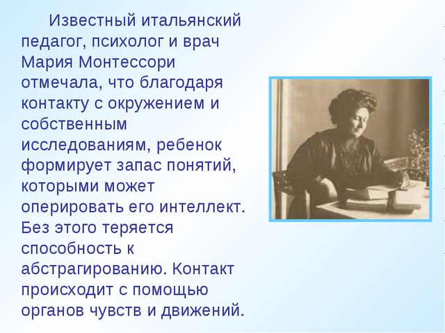 Развитие мелкой моторики