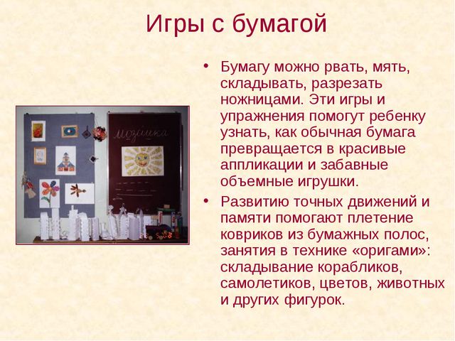 Развитие мелкой моторики