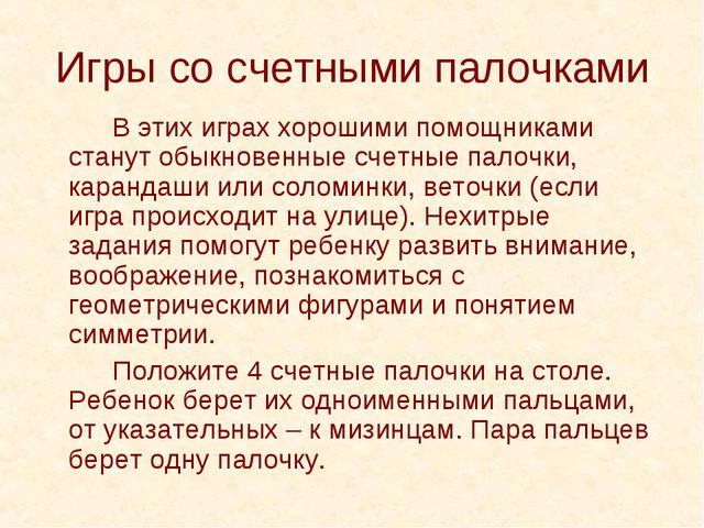 Развитие мелкой моторики