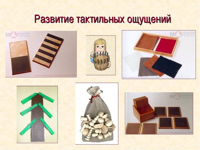 Развитие мелкой моторики