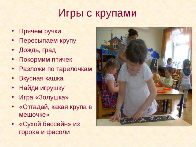 Развитие мелкой моторики