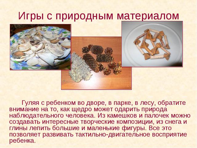 Развитие мелкой моторики