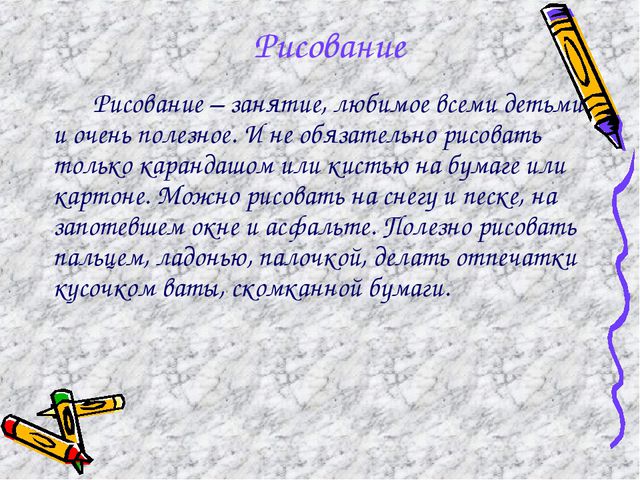Развитие мелкой моторики